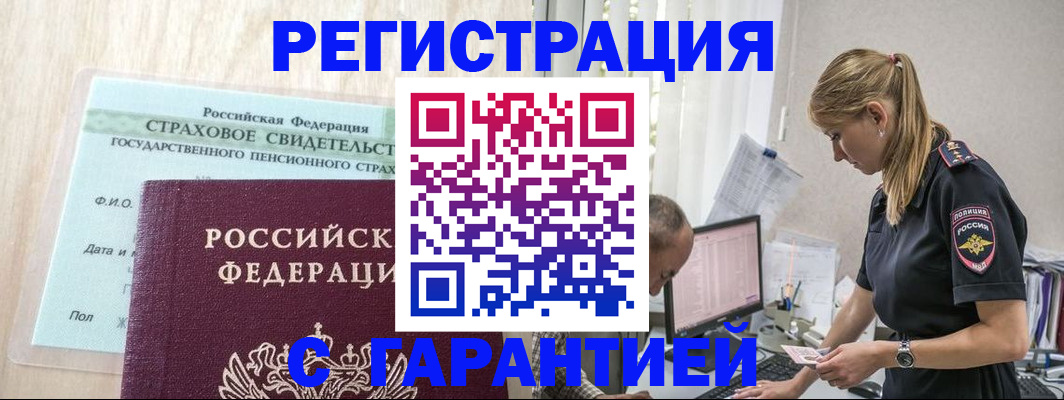 временная регистрация адрес в Дубовке
