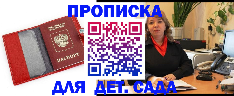 временная регистрация гарантия в Дубовке