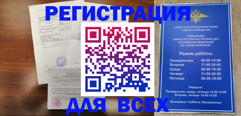 прописка поиск в Дубовке