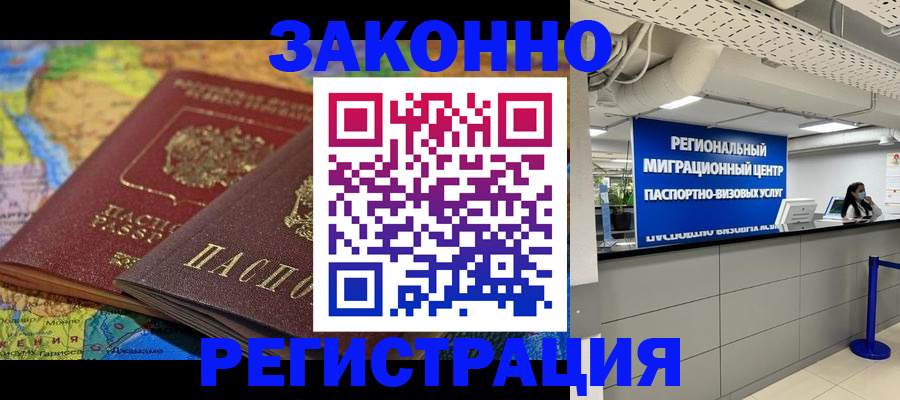 временная регистрация для школы в Дубовке