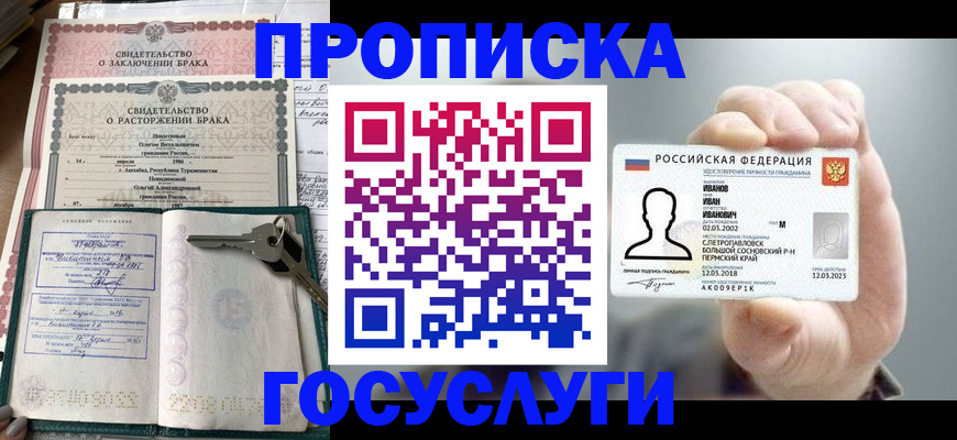 временная регистрация недорого в Дубовке