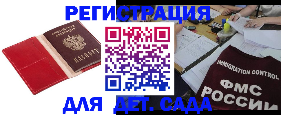 купить прописку в Дубовке