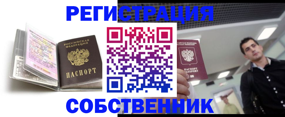 прописка для кредита в Дубовке