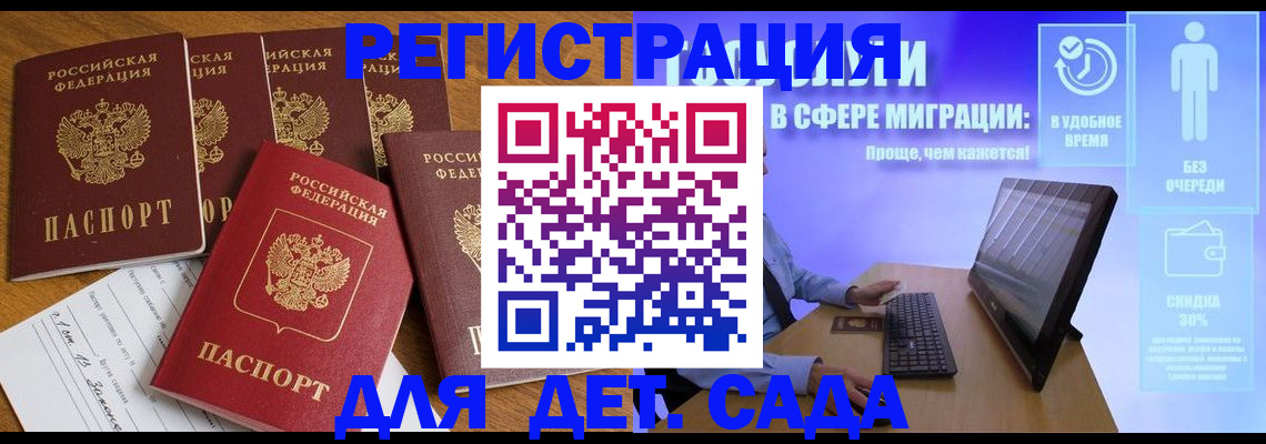 временная регистрация 2025 в Дубовке