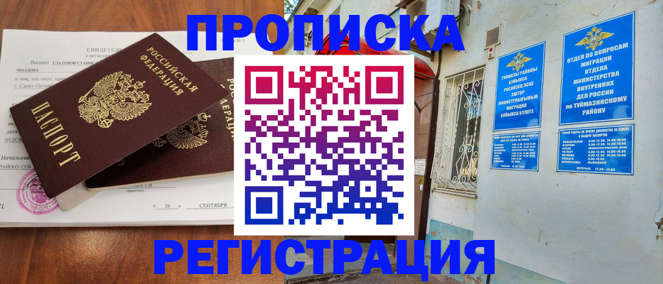 миграционный учет в Дубовке